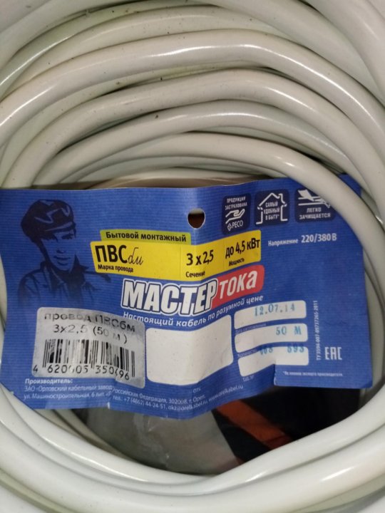 Окпд 2 провод пвс. Electraline fixed panel с 4 гнездами кабель пвс 3x1,0-4м 49076.