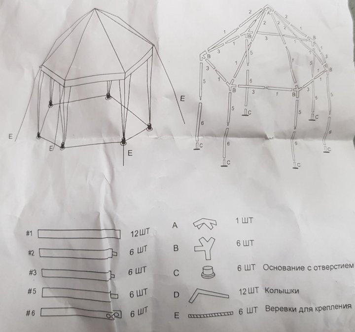 Как собрать шатер 3х3 схема сборки