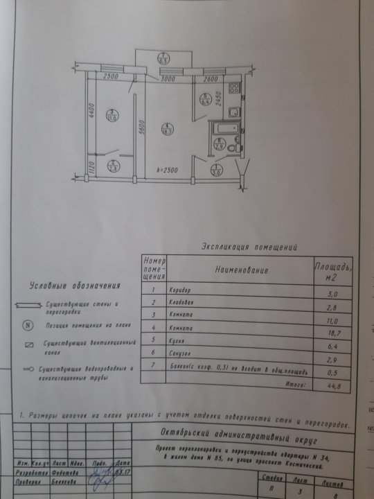 Планировка квартир омск. Планировка 2 комн.квартиры космический проспект 14 в Омск. Стройбетон 2х комнатную. Омск Амур 2 планировки 1 комнатных угловых квартир. 2 Комнатная проспект космический 5 стр Стройбетон.