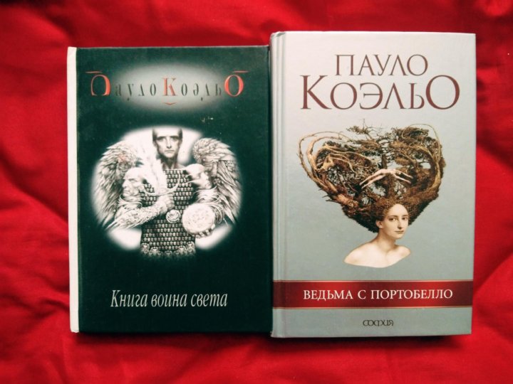 Паоло коэльо слушать. Дьявол и Сеньорита прим Пауло Коэльо книга. Книга 11 минут Паоло Коэльо. Одиннадцать минут Пауло Коэльо. Манускрипт, найденный в Акко Пауло Коэльо книга.