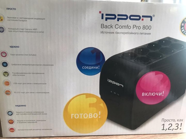 Ippon Back Comfo Pro 800 Купить