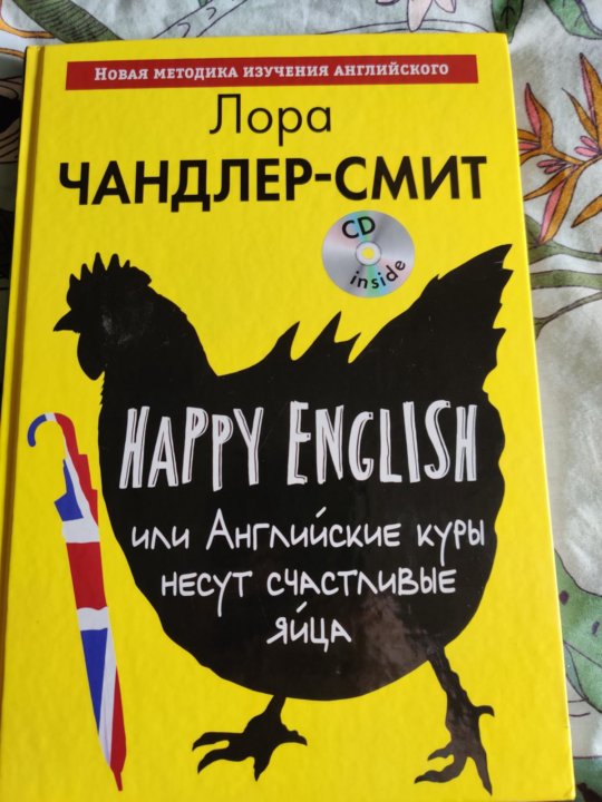 English lore. Английский Лоре.