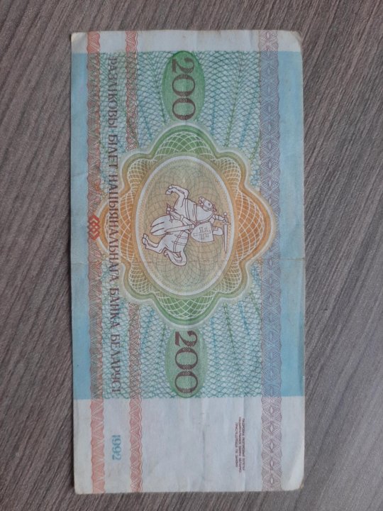 5000 Белорусских рублей. 200 Белорусских рублей. 280 Белорусских рублей. 80 Белорусских рублей.