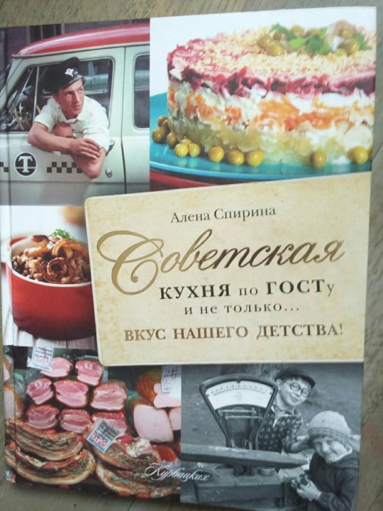 Детская кухня ссср книга