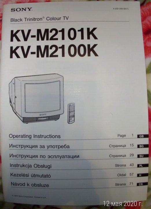 Телевизоры Sony скачать datasheet service manual software - DDR´24перспектива.рф