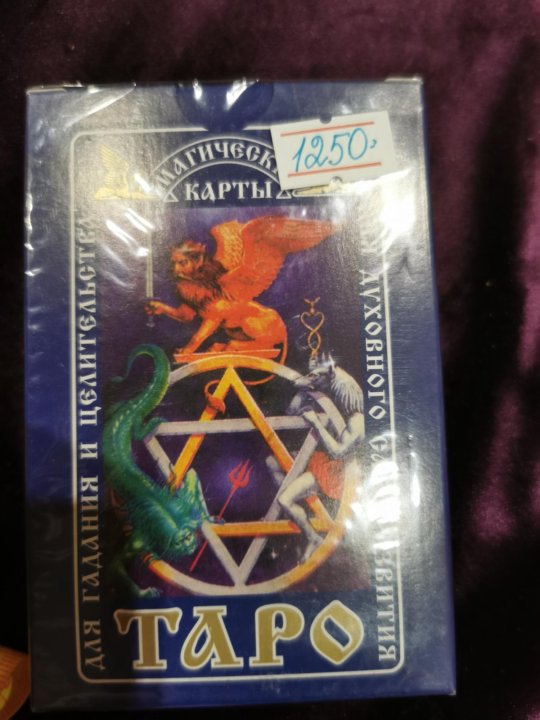 Таро духовность. Таро духовность. Таро священной женственности. Духовное таро. Таро духовность.