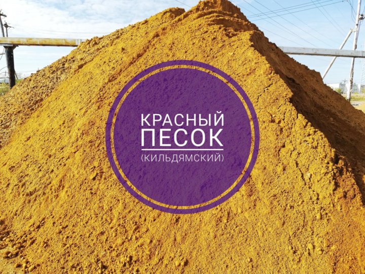 Кильдямский песок, Якутск, Якутск - 2ГИС