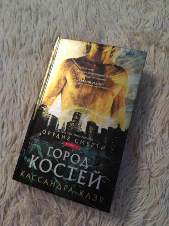 Пожиратель костей книга 2