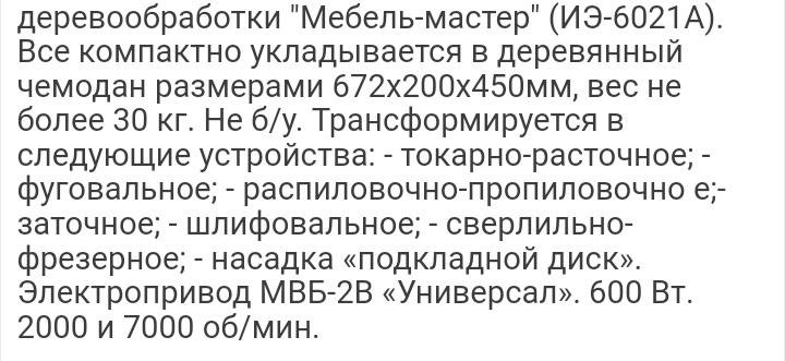 Набор инструментов мебель мастер иэ 6021а