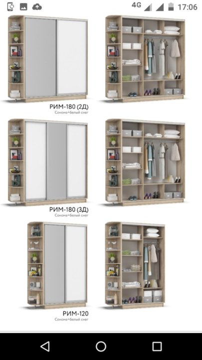 Рим 120 шкаф купе 2 д