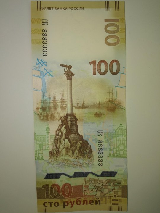 Купюра 100 2015. Крымская банкнота 100 рублей.