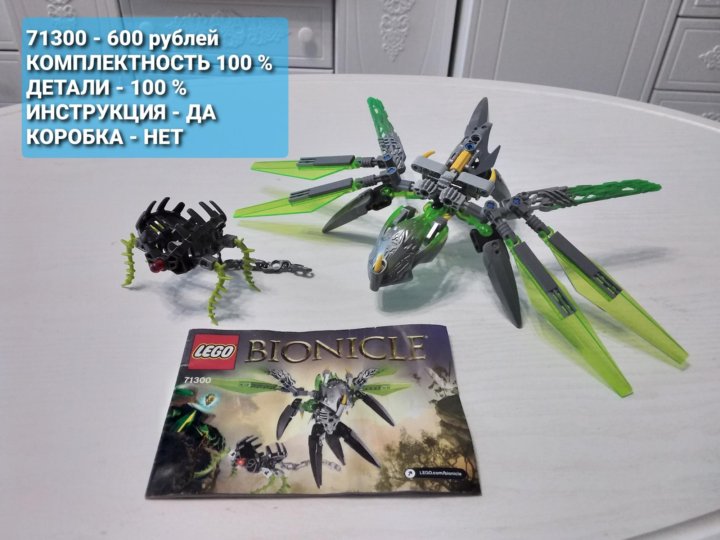 lego bionicle 71300