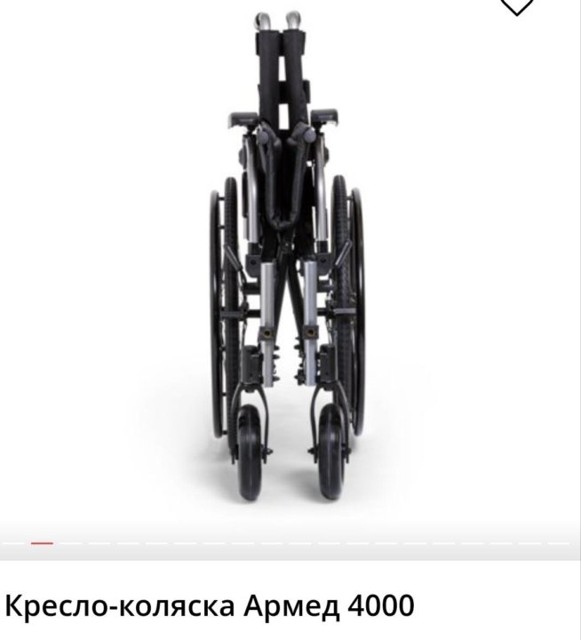 Кресло коляска armed 4000