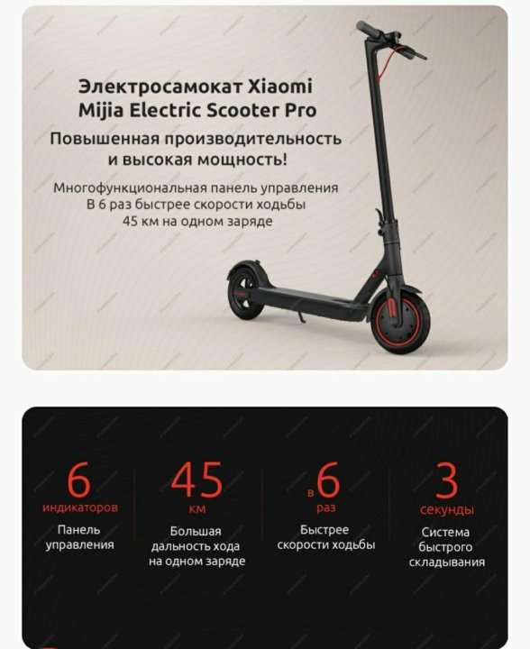 Электросамокат Xiaomi M365 Pro Купить В Москве
