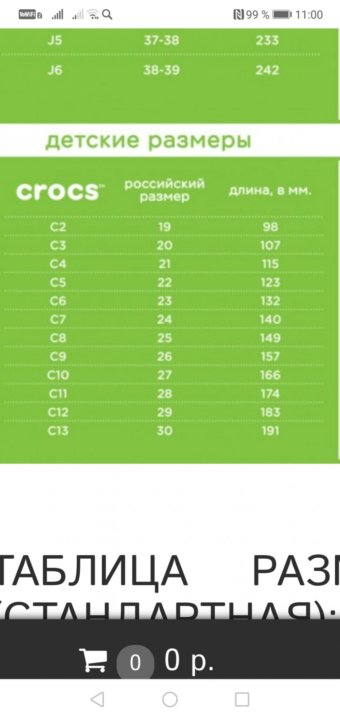 crocs c 9