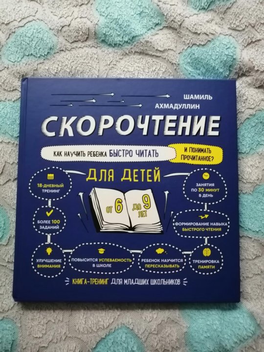 Карта тела ахмадуллин