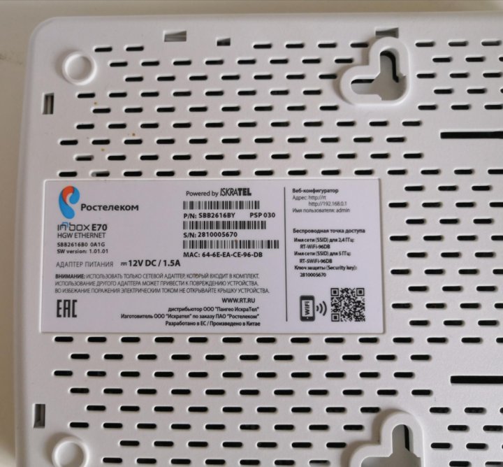 E70 роутер