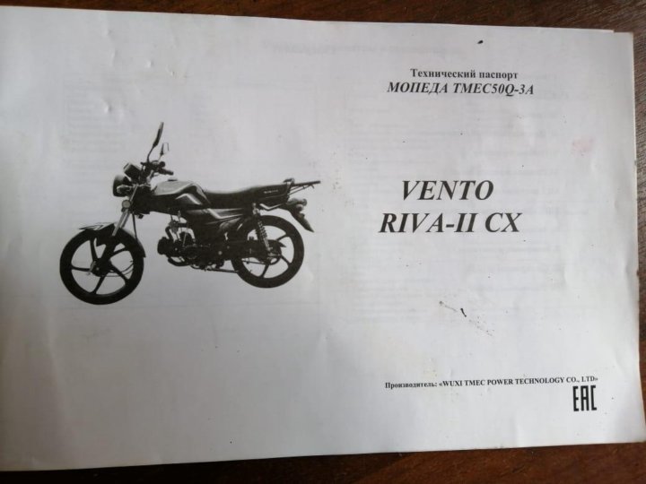 Vento riva 2 схема