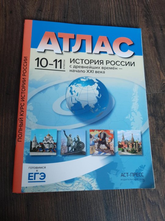 Интернет Магазин Атлас В России Каталог