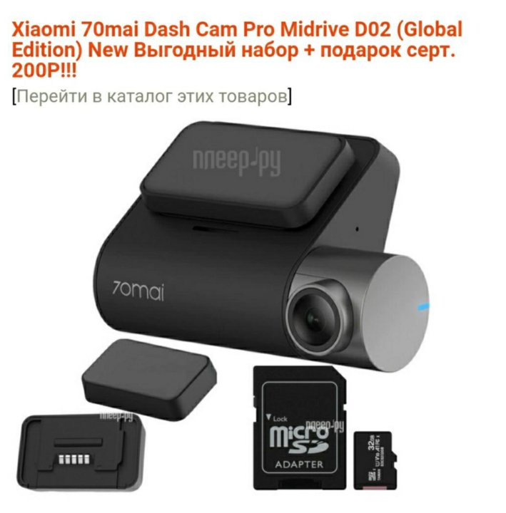 70mai dash cam pro a500s. Xiaomi 70mai Dash cam Pro MIDRIVE d02. Видеорегистратор 70mai Dash cam Pro. Xiaomi 70mai Dash cam Pro Plus. Xiaomi 70mai Dash cam.