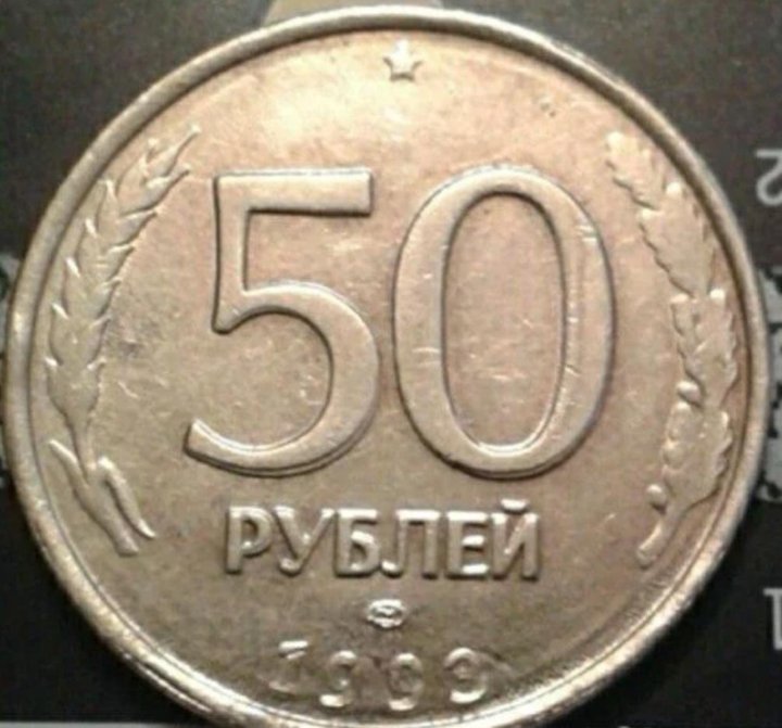 Продам брак. 50 Рублей.