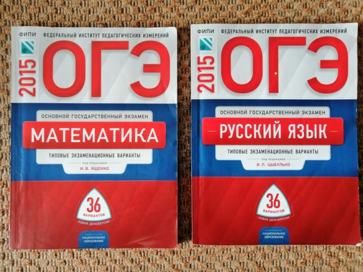 Какие книги огэ лучше. Огэ по истории книга. книжка огэ по математике 2025. огэ по русскому книга. учебник огэ по математике 2025.