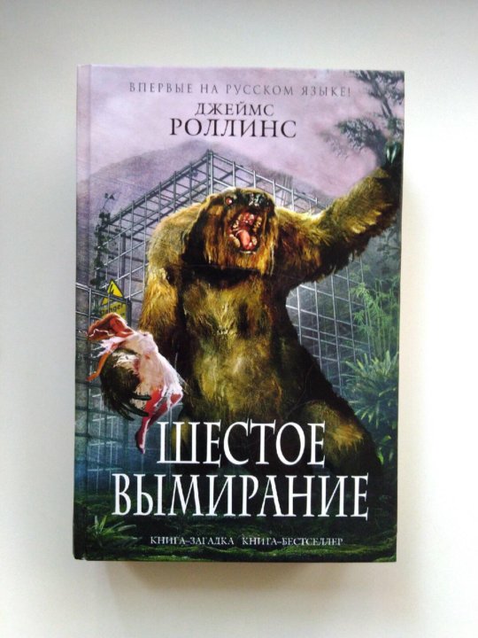 Роллинс последняя одиссея. Роллинс последняя одиссея