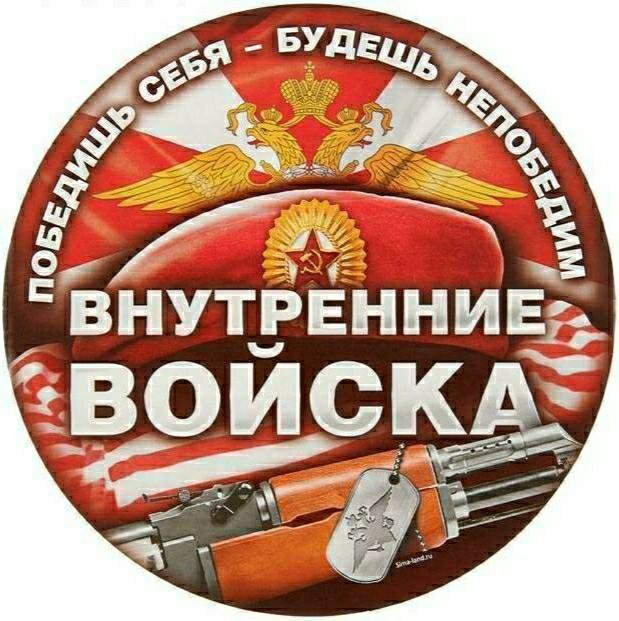 Девиз вв