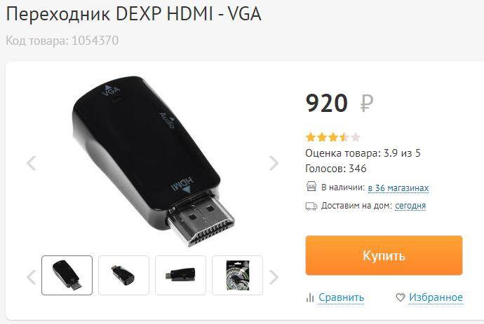 Переходник dexp hdmi hdmi. DEXP переходник. HDMI DEXP. Переходник DEXP HDMI - HDMI (код товара: 1239591). Драйвер для DEXP переходника