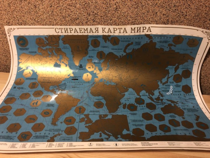Скретч карта читай город