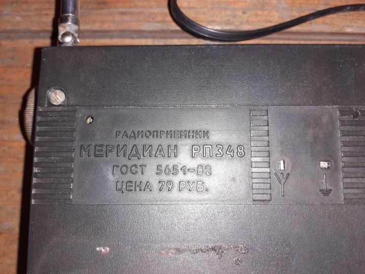 Схема меридиан рп 348