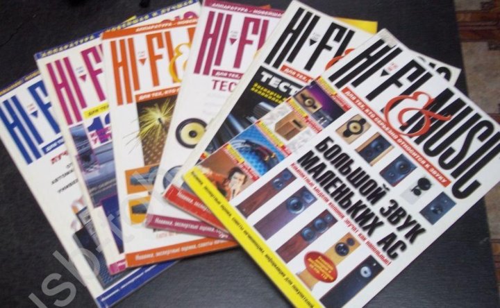 журнал hi fi. интерьерный журнал. журнал hi. журнал hi. журнал hi.