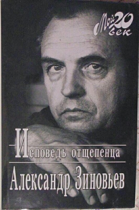 Читать книгу отщепенец 2