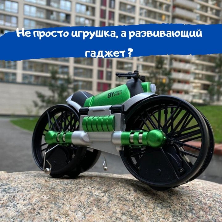 Fly Drive мотоцикл квадрокоптер 2в1