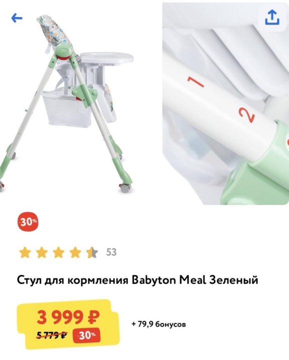 Стул для кормления babyton meal зеленый