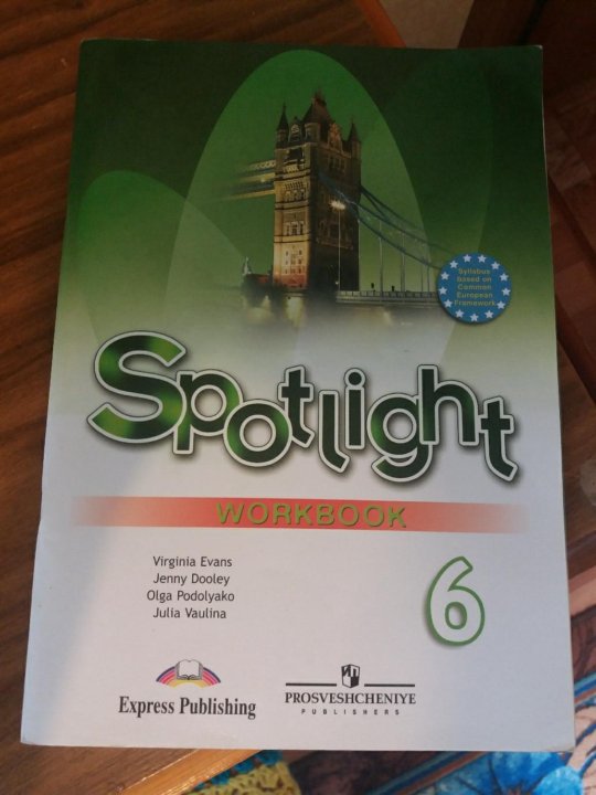 Spotlight учебник. Spotlight. Английский язык 6 класс учебник ваулина spotlight. Английский в фокусе тетрадь. Английский язык 6 класс учебник ваулина spotlight.