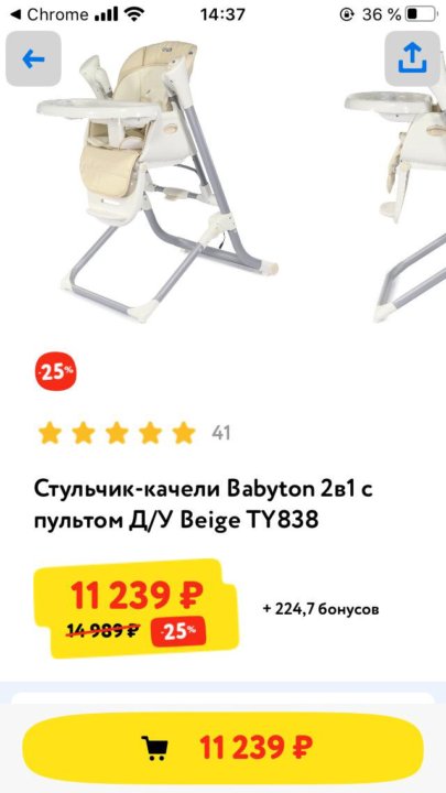 Стульчик качели babyton 2в1 с пультом д у