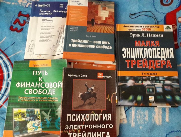 Книги по трейдингу