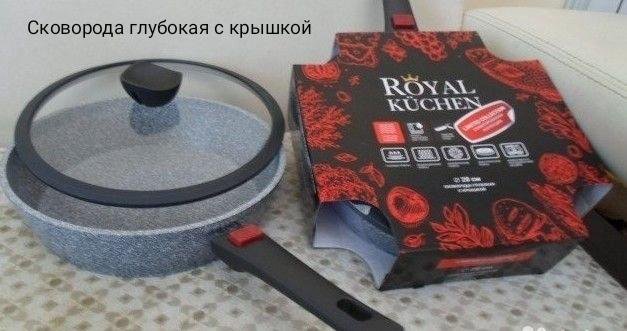 Посуда Royal Kuchen Купить В Интернет Магазине