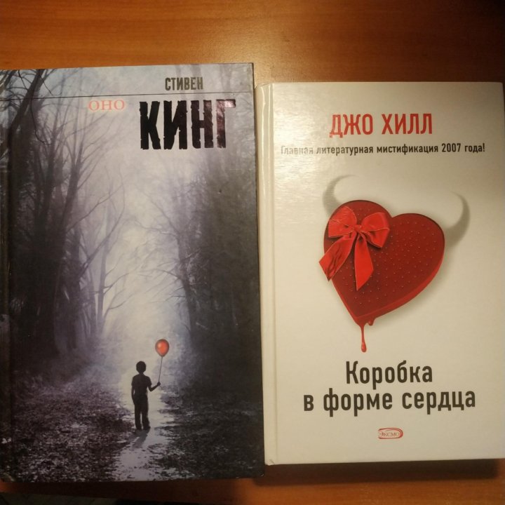 Купить Книги Джо Хилла