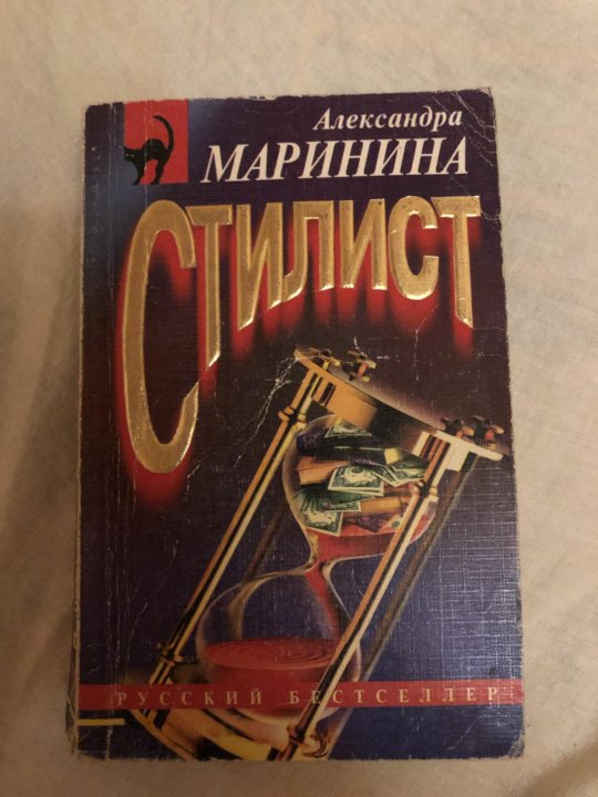 Слушать аудиокнигу маринина когда боги смеются