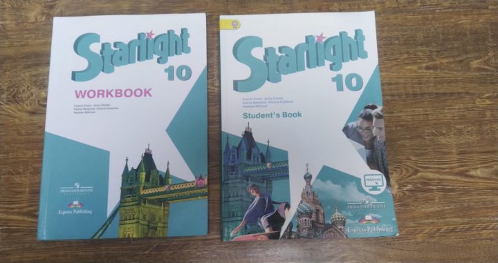 Старлайт 10 тест. Комплект Старлайт 10 класс. Старлайт учебник 10. Starlight 10. Starlight 10 Workbook.
