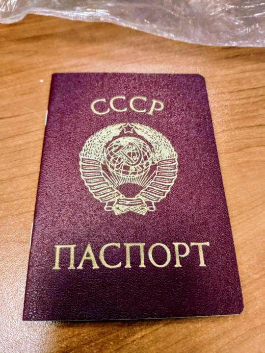 Фото На Паспорт Москва Цена