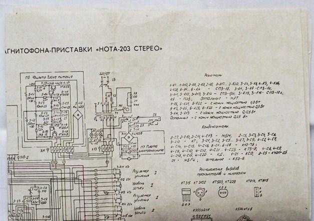 Схема ноты стерео. Блок питания магнитофона Нота 203. Схема Нота 203-1 стерео магнитофон-приставка. Схема электрическая магнитофона Нота 203. Схема магнитофона Нота 203-1.