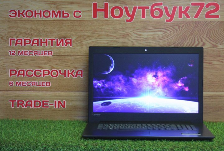 Ноутбук Lenovo 330 17ast Цена