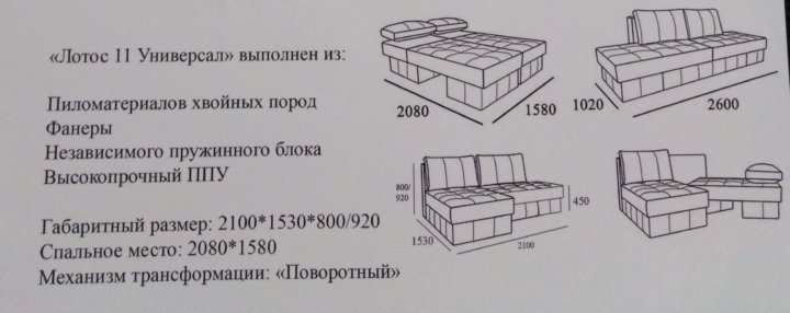 Диван лотос 11 универсал