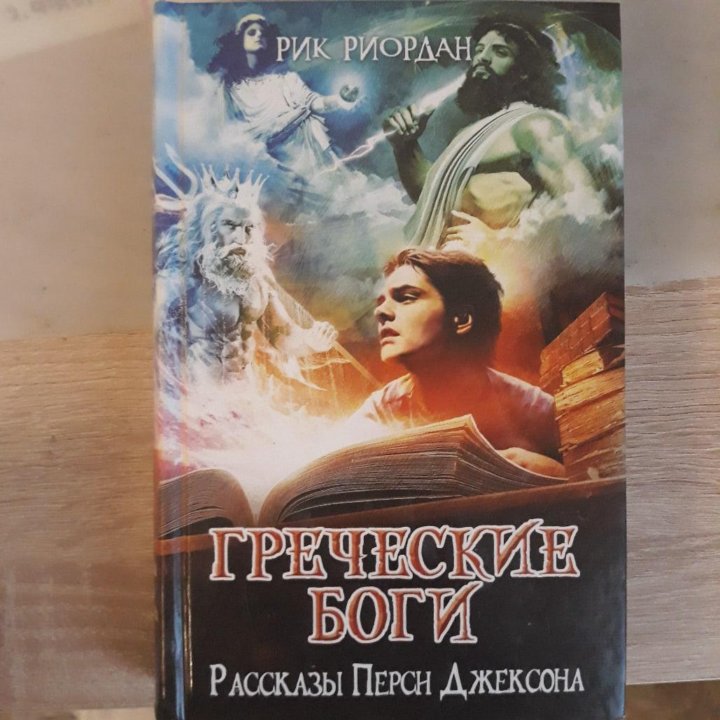 Дневники Полукровки Книга Купить