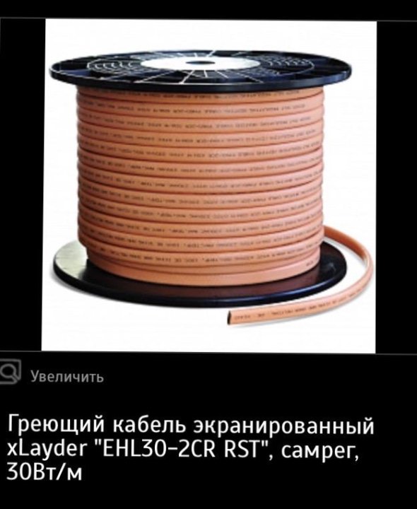 Саморегулирующийся греющий кабель srl 30-2cr uv. Саморегулирующийся греющий кабель srl 30-2cr uv. Саморегулирующийся нагревательный кабель srl 16-2. Srl 16-2 кабель саморегулирующийся. Саморегулирующийся греющий кабель srl16-2.