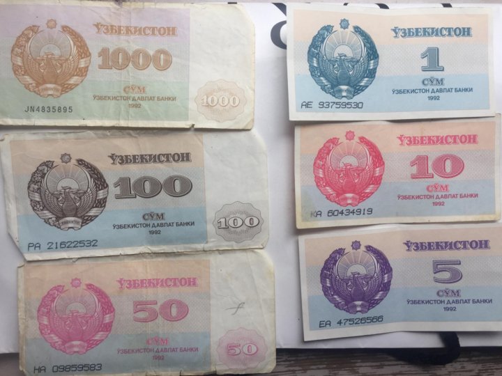 1 рубль сум узбекистан. Банкноты Узбекистана. Купюры сум Узбекистан 500.