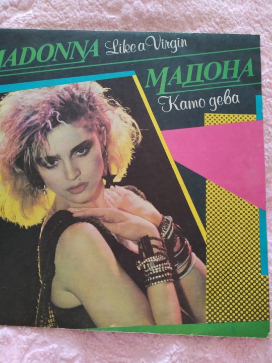 Авито мадонна. Пластинка Мадонна. Madonna "like a Virgin".